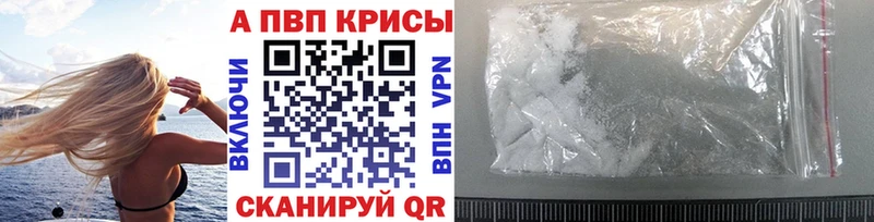 A-PVP Соль  купить наркотик  мега зеркало  Нерчинск 