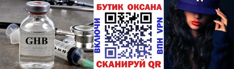 Бутират бутандиол  Нерчинск 
