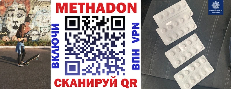 МЕТАДОН белоснежный  Нерчинск 